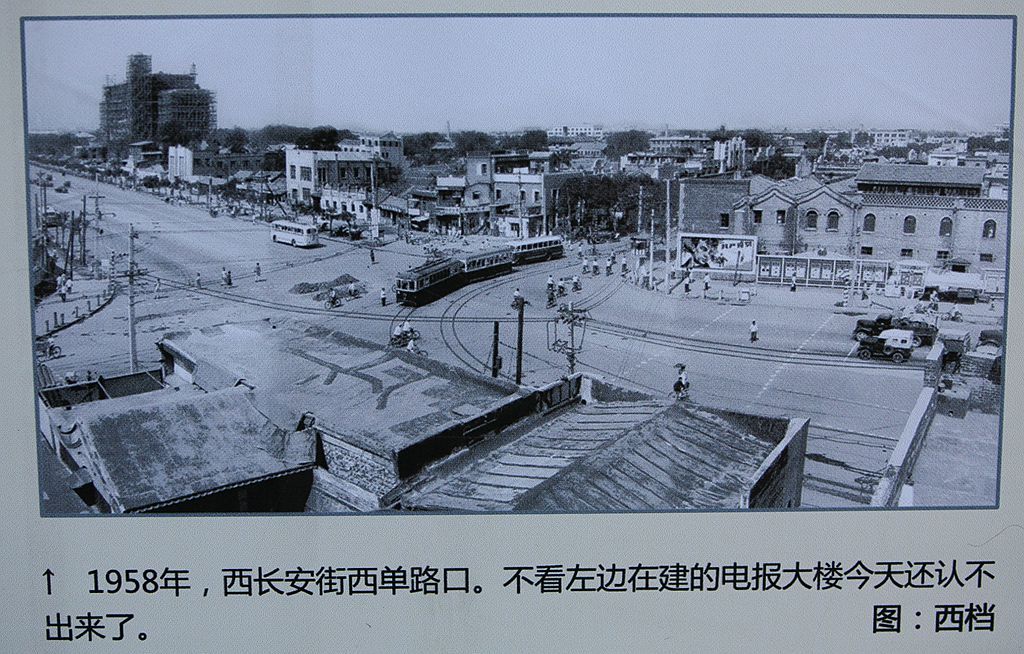 掀开尘封的记忆:1950-1990年代的北京图片