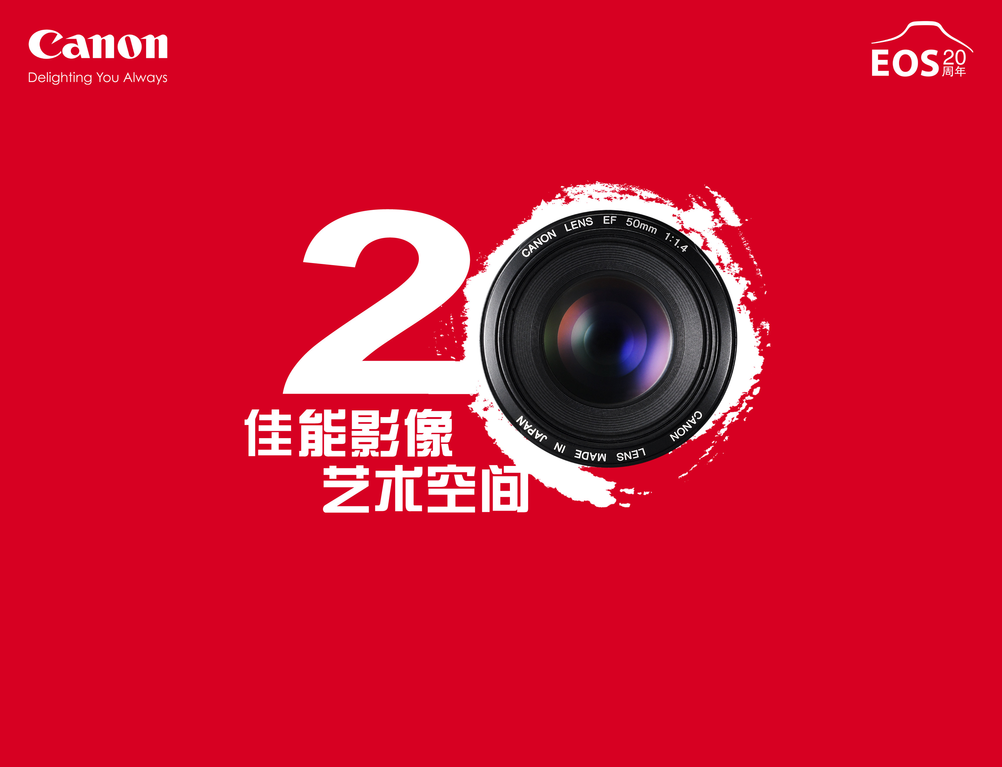 佳能影像艺术空间活动将亮相平遥摄影节