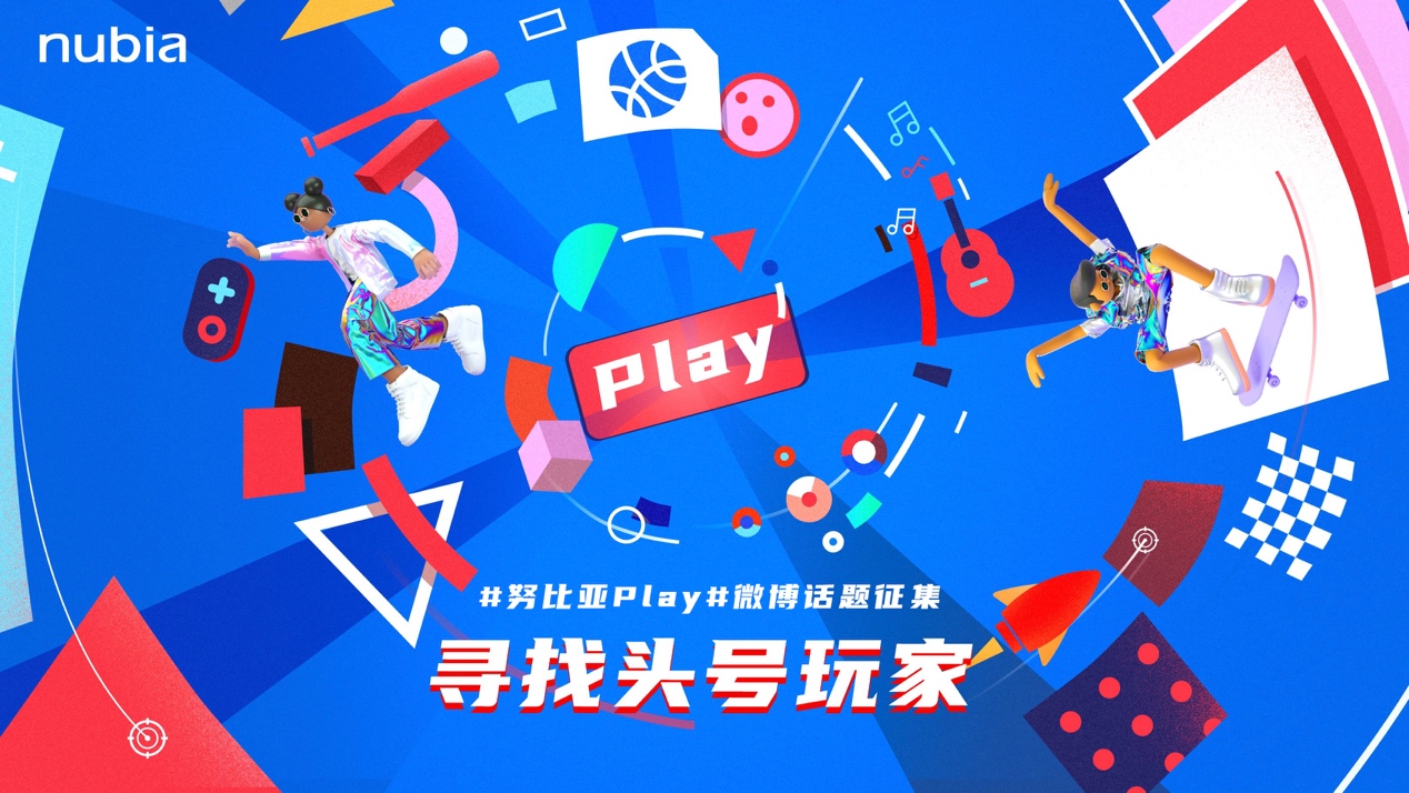 年轻化品牌升级,努比亚play 5g手机及生态产品亮相