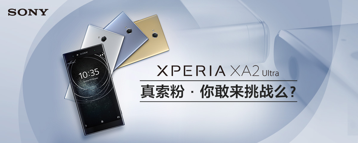 真索粉·你敢来挑战吗?