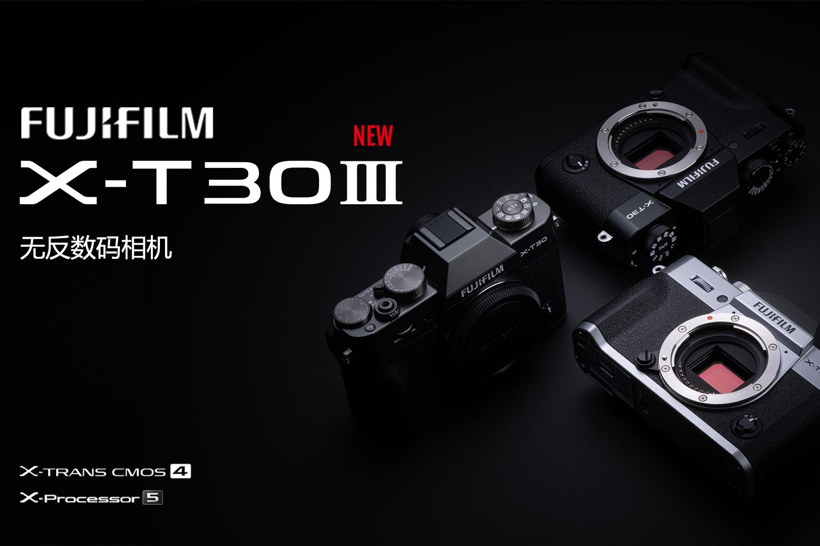 ��ʿ�zƬ�l(f��)���o(w��)����(sh��)�a���C(j��)FUJIFILM X-T30 III