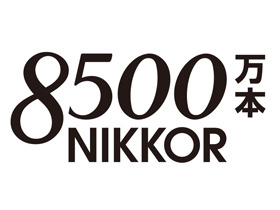 尼康宣布尼克尔镜头总产量突破8500万支 