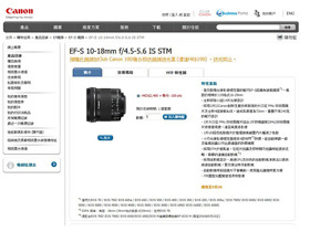 佳能香港提供10-18mm新镜优惠预售方案