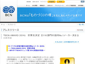 BCN AWARD 2014 ٻһ