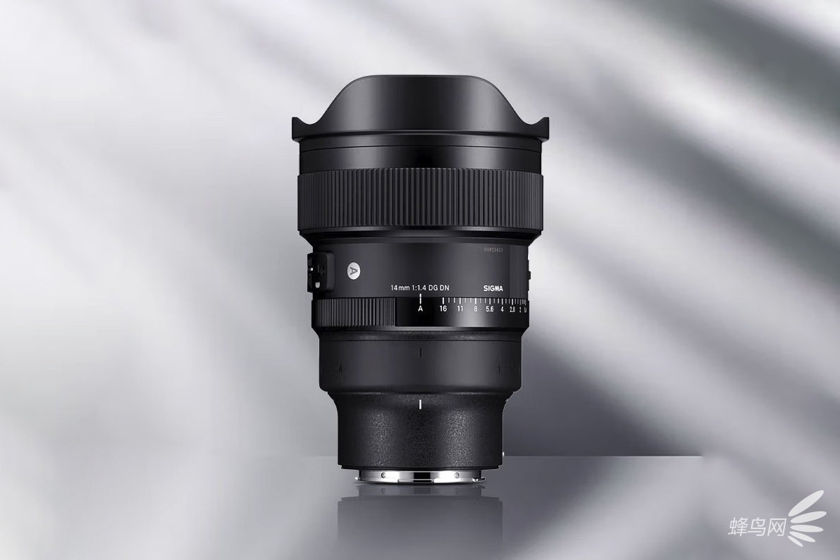 超广+大光圈 适马14mm F1.4 DG DN Art售8999元