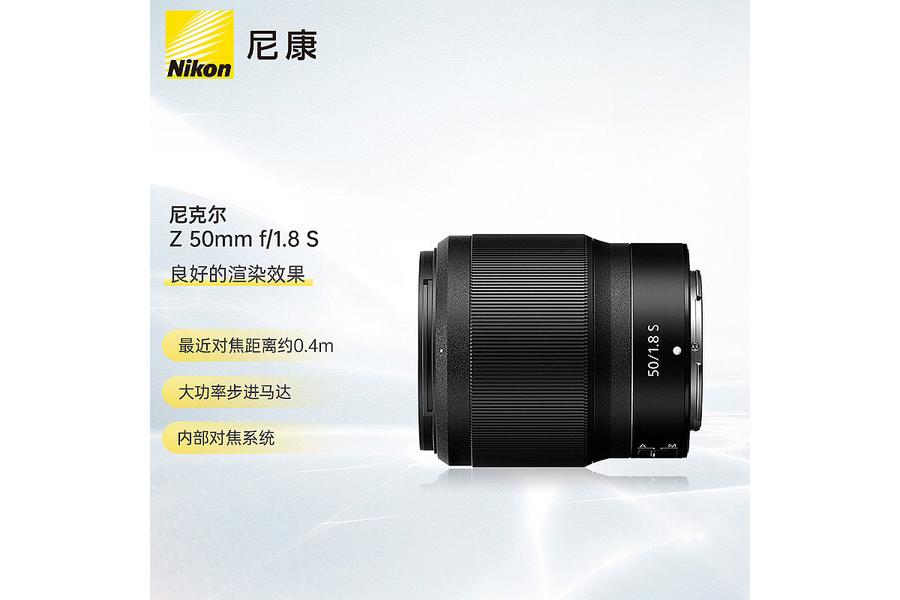 全画幅微单标头 尼克尔Z 50mm f/1.8 S售价3798元