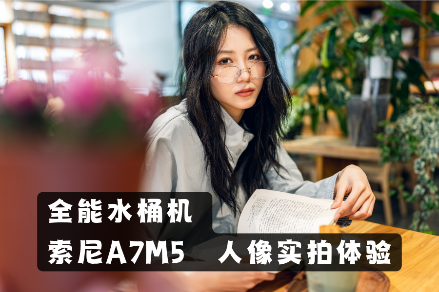 ȫ��ˮͰ�� ����A7M5����ʵ������