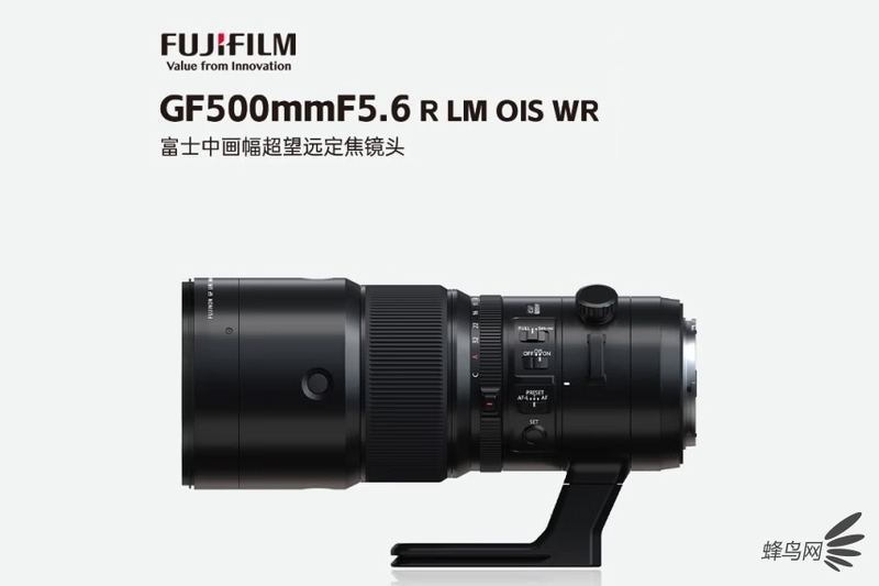 中画幅超远摄定焦 富士龙GF500mmF5.6 R LM OIS WR售25500