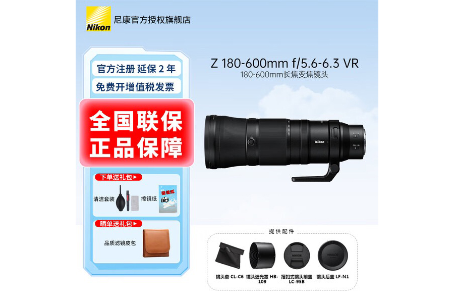 价格不算太贵的超长变焦 尼克尔Z 180-600mm售12499元