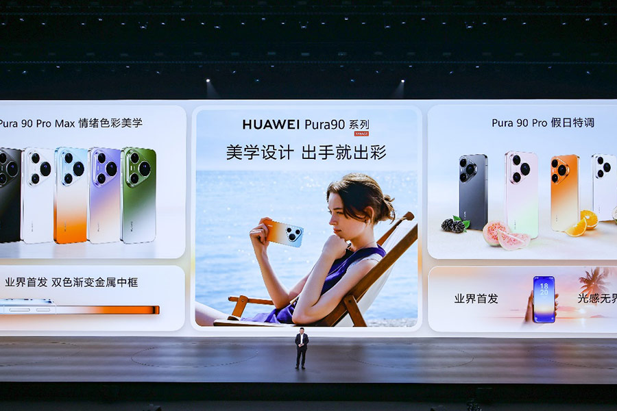 HUAWEI Pura 90系列正式发布，开启2亿智拍新时代