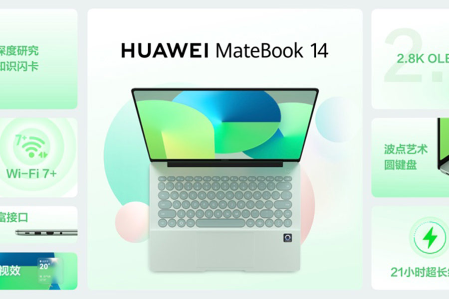 华为MateBook 14 鸿蒙版发布，体验全面升维