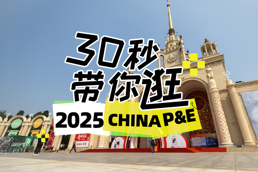 30 2025 CHINA P&E
