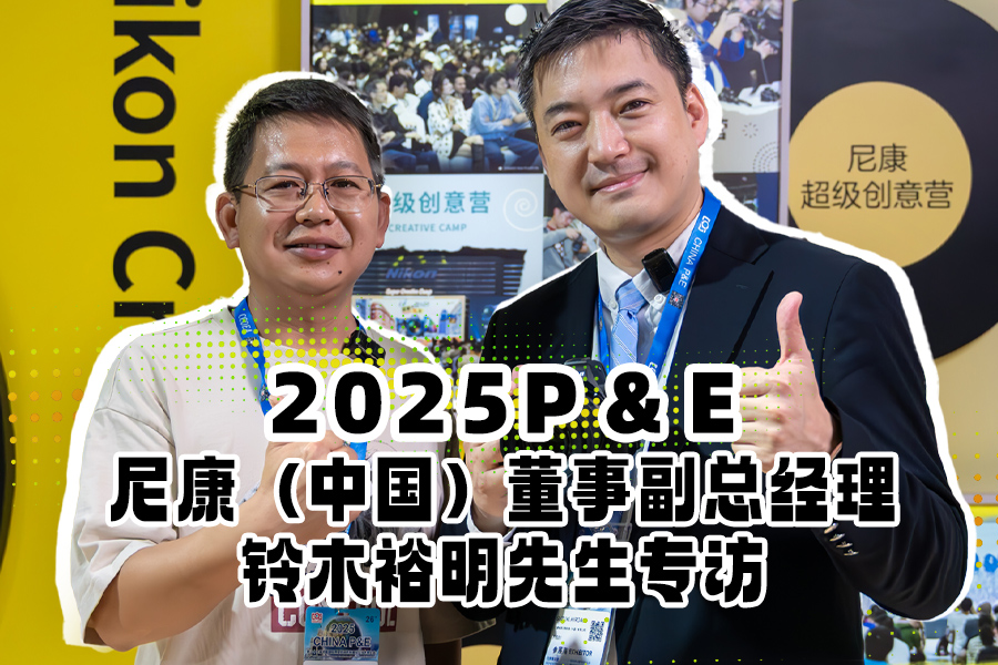 P&E2025῵й¸ܾľԣר