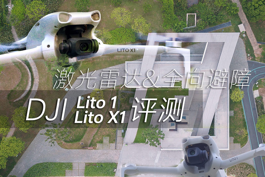 ���ż����˻�Ҳ���м����״��ȫ����� ��Lito 1 Lito X1����