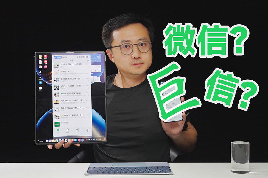华为鸿蒙折叠电脑MateBook Fold非凡大师的微信怎么用？