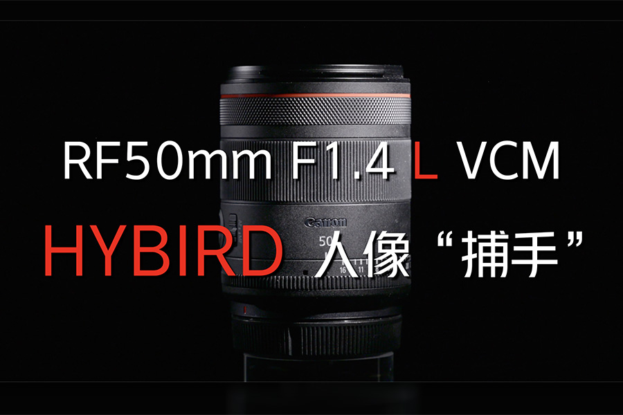 RF50mm F1.4 L VCMHYBIRD񡰲֡