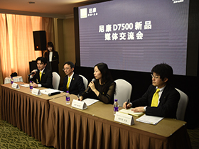影像的轻盈 尼康D7500媒体沟通会在京举行