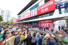 2025佳能影像嘉年华之EOS影像艺术公园上海揭幕 赋能影像艺术焕发新生