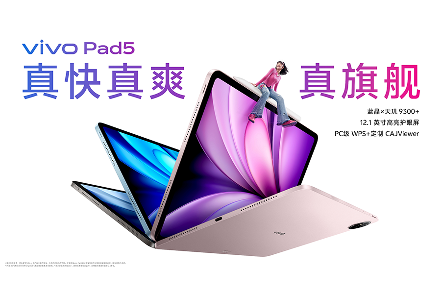 úҲѧúãѧ汸콢ƽvivo Pad5ʽ