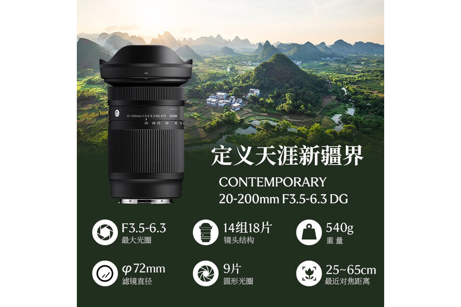 20mm起步的大变焦 适马20-200mm F3.5-6.3 DG | C售5894元
