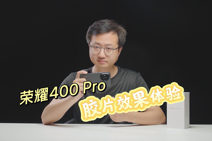 ģʽҲǼõ ҫ400 ProƬЧ