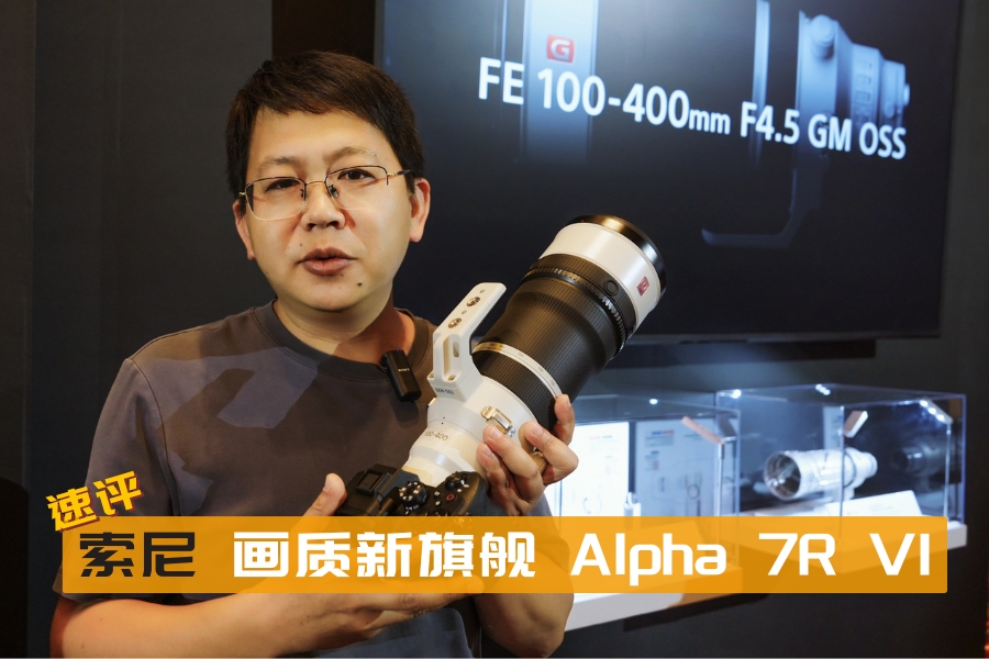 ���� | ���ử�����콢 Alpha 7R VI