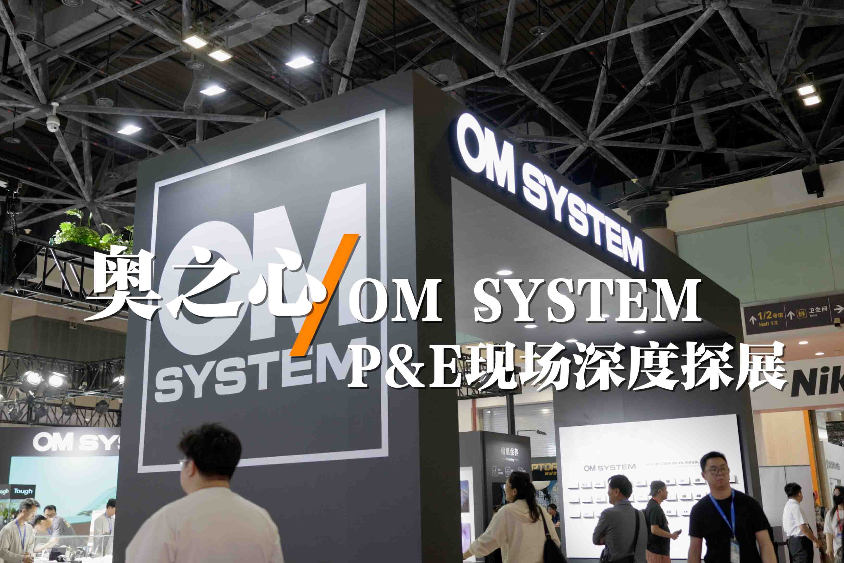 ��֮���ֳ����̽չ��2026CHINA P&E