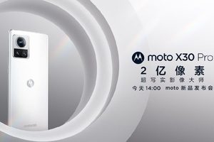 moto X30 Pro正式发布 2亿像素主摄配53°曲面屏