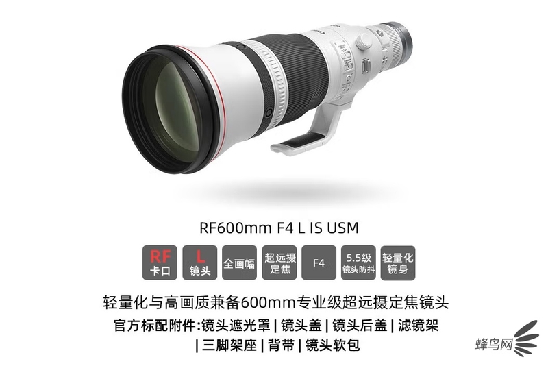 全国联保三期免息 佳能RF600mm F4 L IS USM售95999