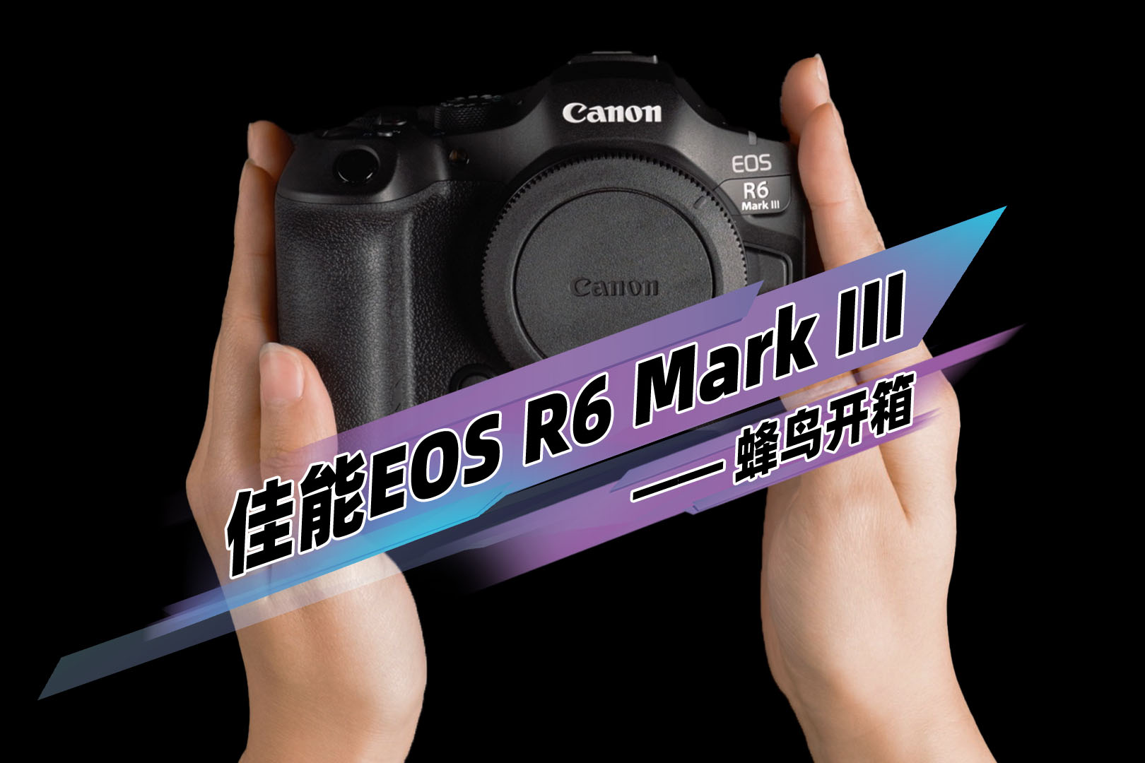 EOS R6 Mark III