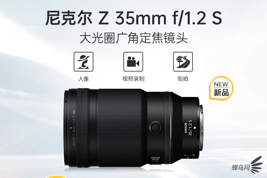 ȦĶ ˶Z 35mm f/1.2 S20999