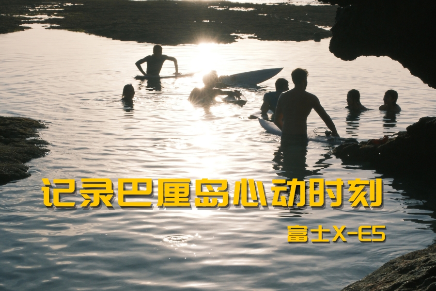 ��¼���嵺�Ķ�ʱ�̣���ʿX-E5