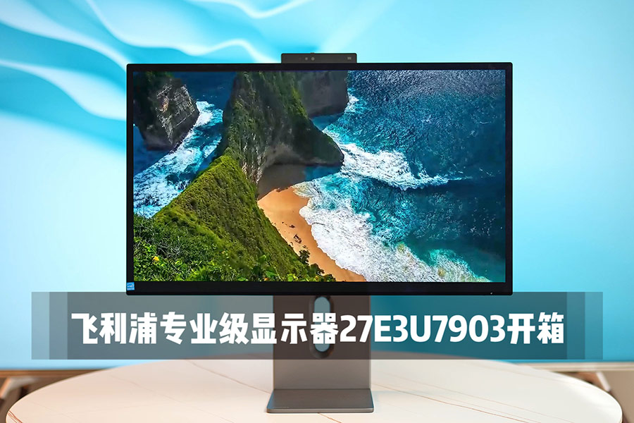 ������רҵ����ʾ��27E3U7903����
