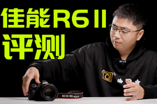 佳能EOS R6 2比較有深度的測試 幫你選R6還是R62/R6II