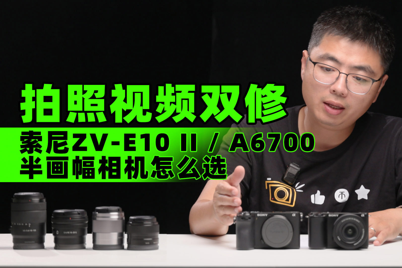 ҕlp ZV-E10 II / A6700 뮋Côx