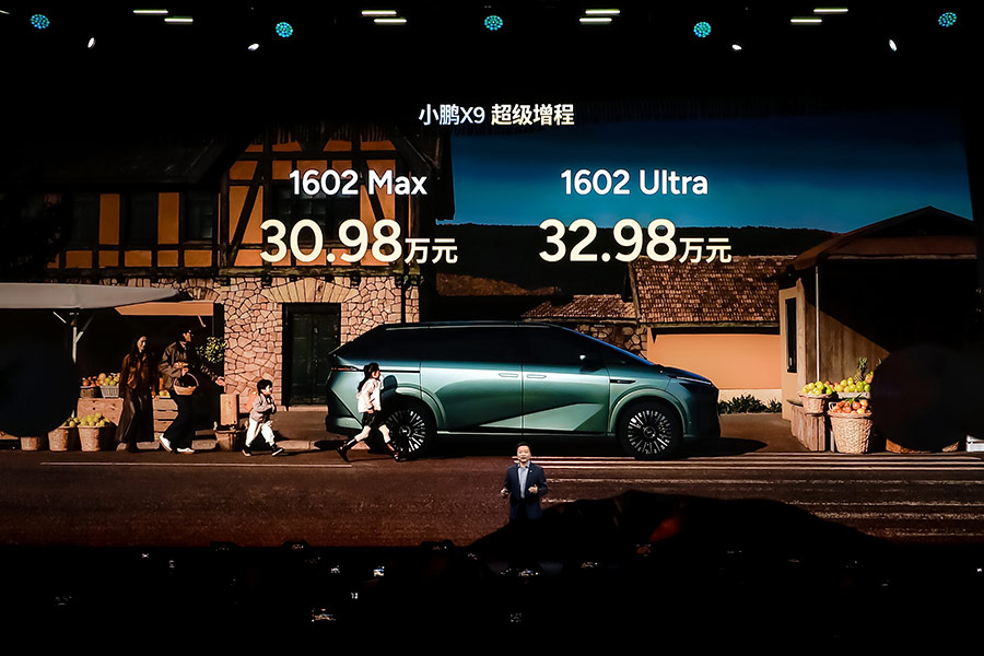 30.98万元起售 1602km全球续航最长大七座小鹏X9超级增程正式上市