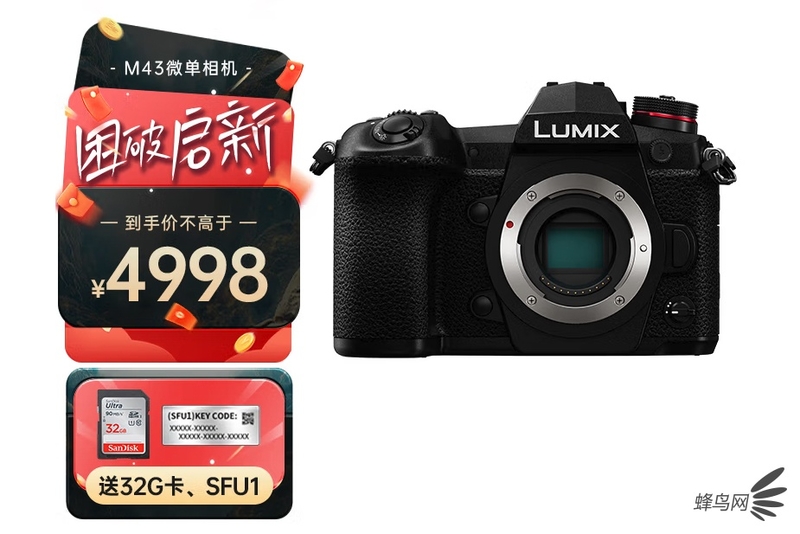 松下LUMIX G9震撼降价 性能与性价比再升级 