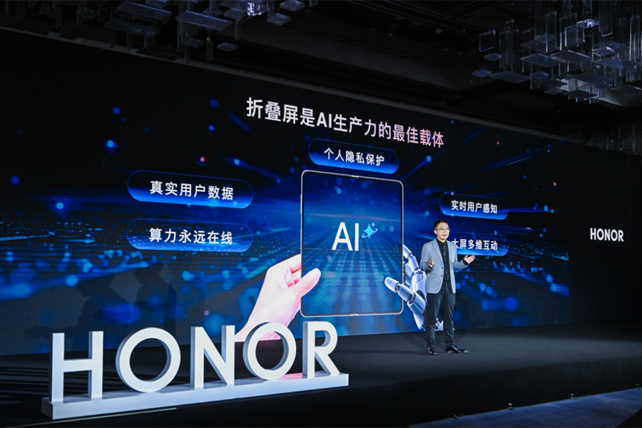 荣耀Magic V5即将发布：定位最强AI智能体手机 实现AI生产力跃迁