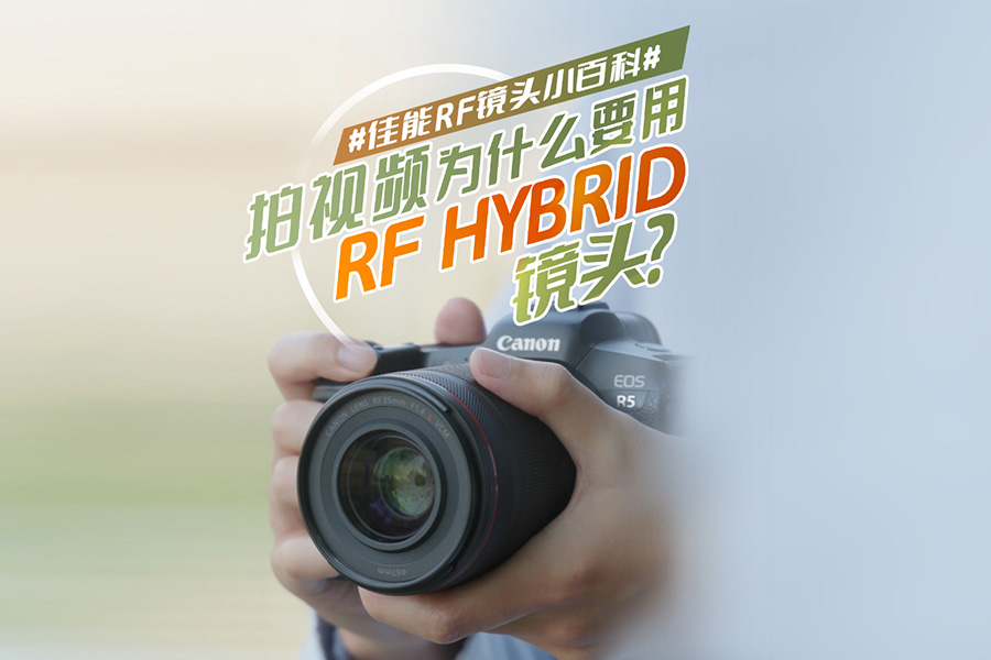 #RFͷСٿ#ƵΪʲôҪRF HYBRIDͷ