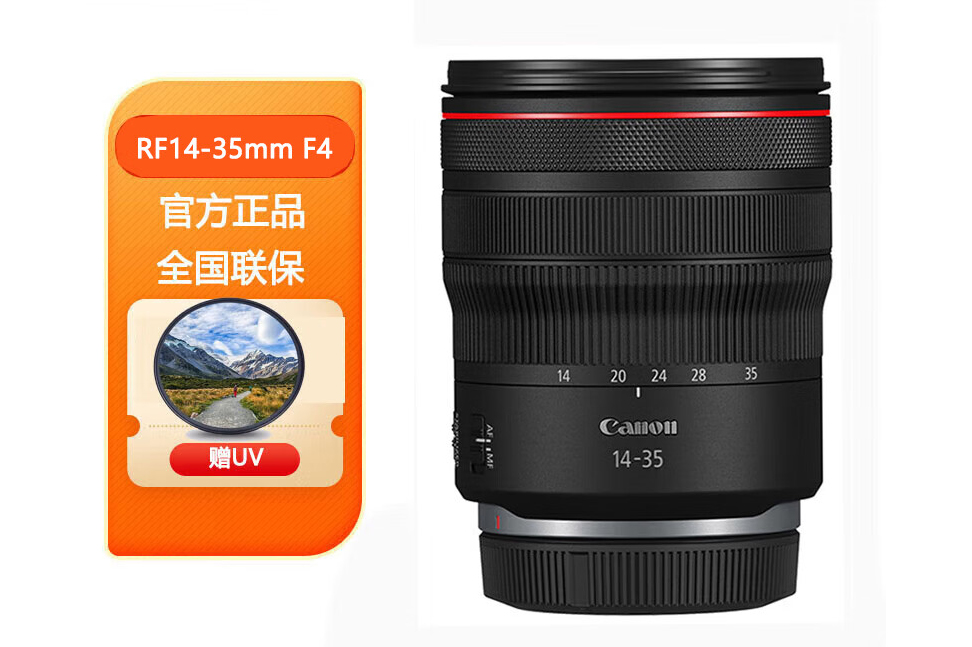 RF小三元广角变焦镜头 佳能RF14-35mm售价9899元