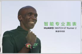 华为与基普乔格共创，推出HUAWEI WATCH GT Runner 2赛道传奇款