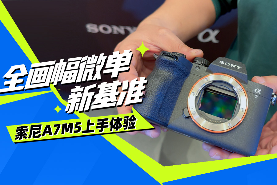 ȫ΢»׼ A7M5