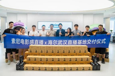 百台索尼FX3落户武汉星睿创客传媒有限公司,国民品牌缘何打造“直播航母”