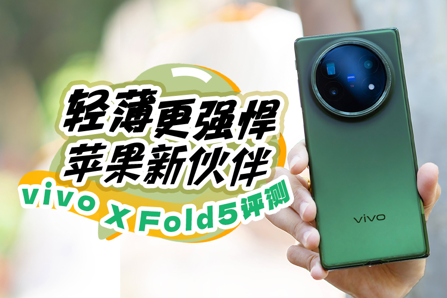 ᱡǿ ƻ» vivo X Fold5