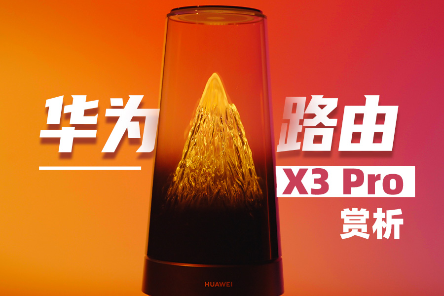 ѩɽؼңΪ· X3 Pro սɽ