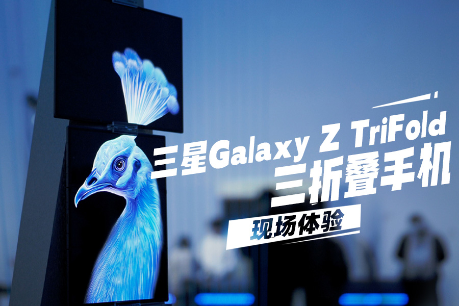 Galaxy Z TriFold۵ֳֻ