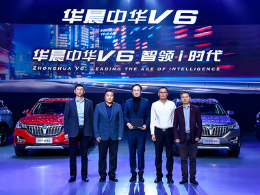 宝马加持科技傍身 华晨中华V6售8.79万起