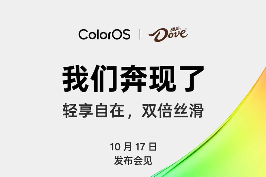 ColorOS 15官宣联动德芙 携手打造双倍丝滑流畅