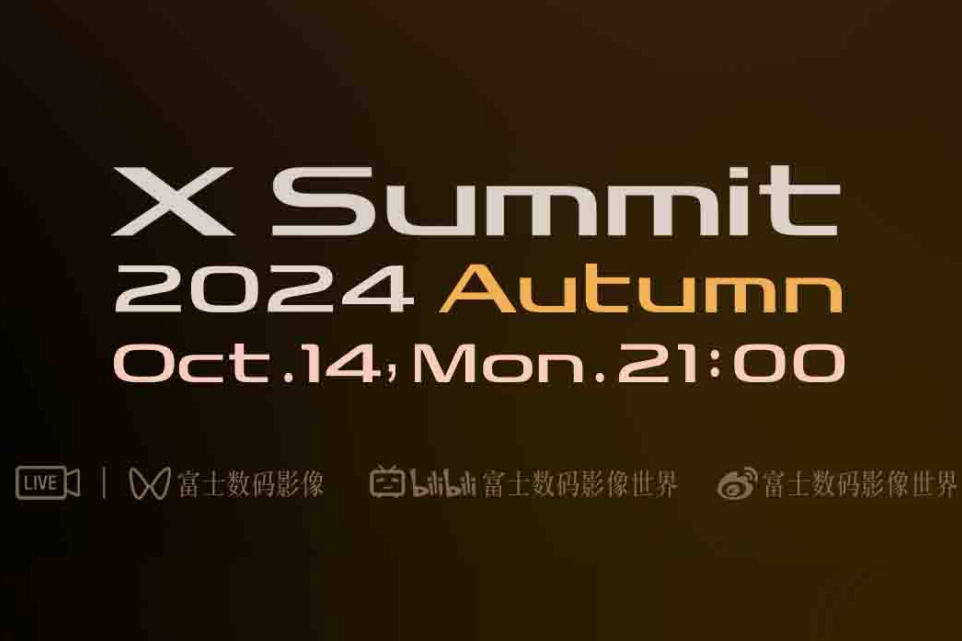 X SUMMIT 2024 秋季盛会定档10月14日21点全网开启