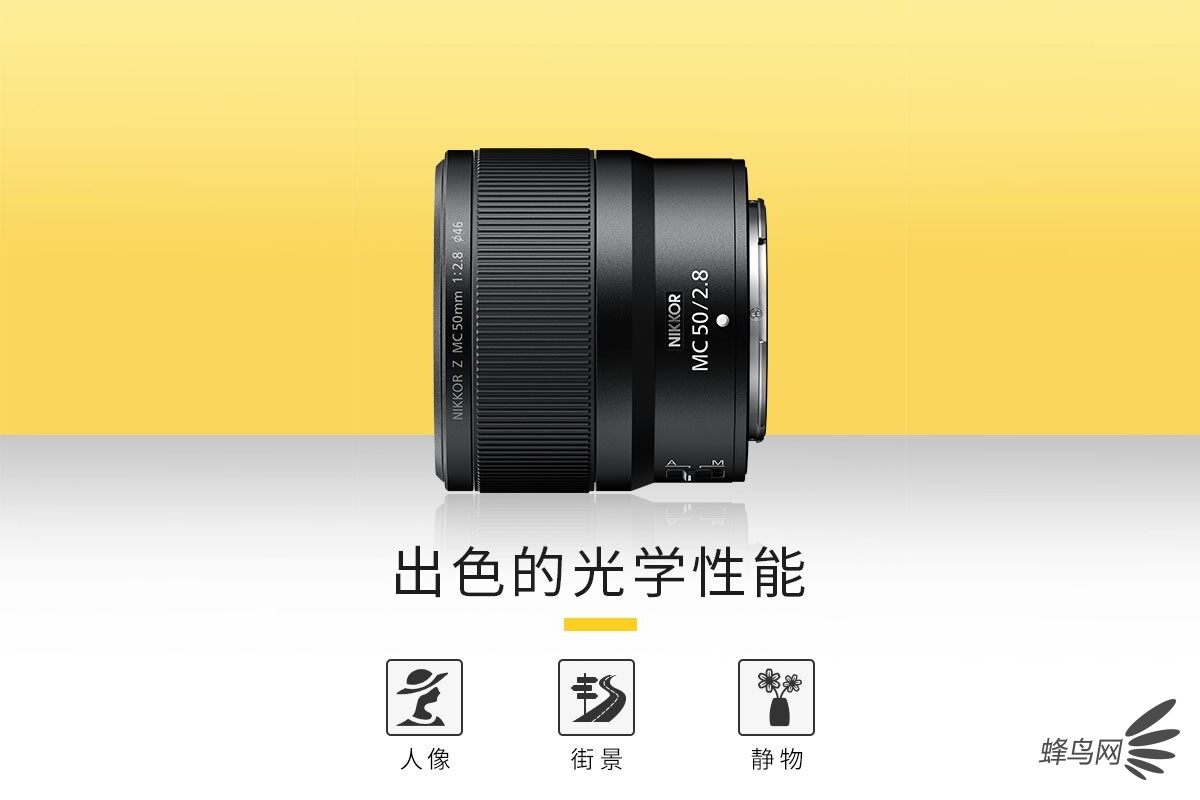 采用前组对焦方式 尼克尔Z MC 50mm f/2.8售价4299